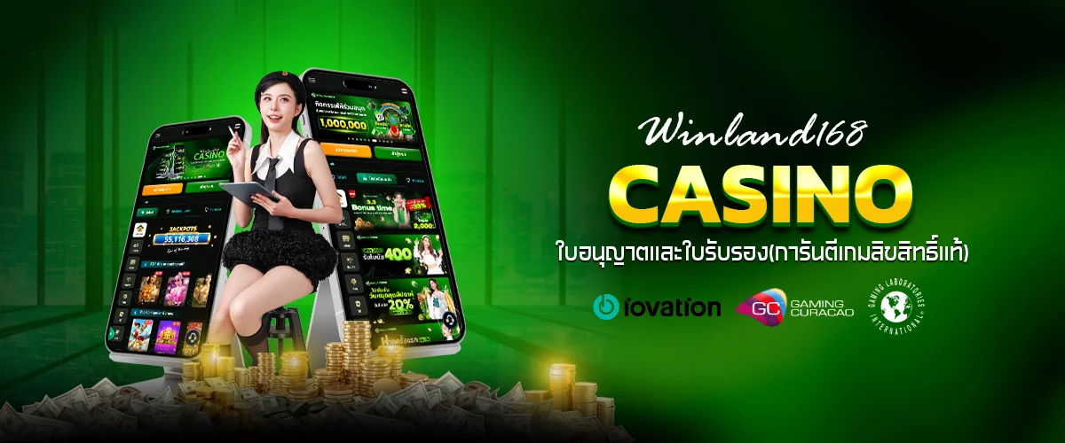 หน้าจอผลบอลสดเรียลไทม์บน GEN4MAX